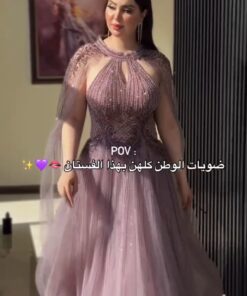 فستان سهرة تل لون موف