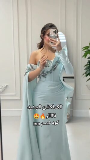 فستان سهرة ناعم وطويل