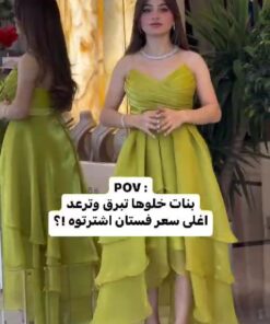 فساتين لون ليموني