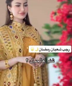 جلابية رمضانيه