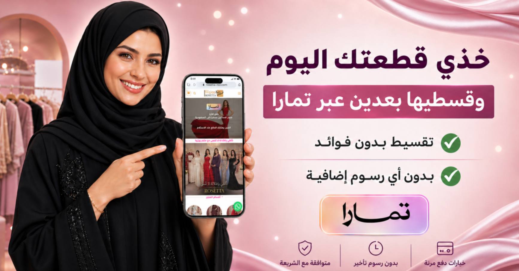 فساتين سهرة السعودية